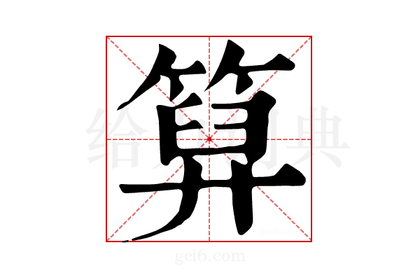 𥰩