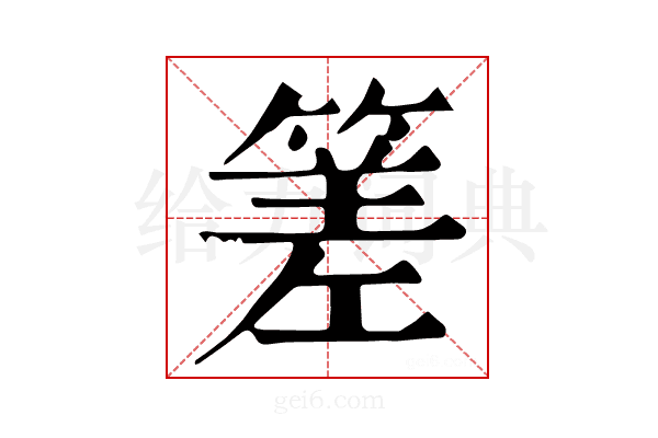 𥰭