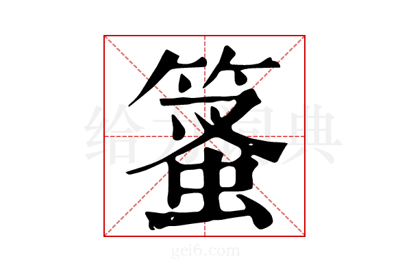 𥰱
