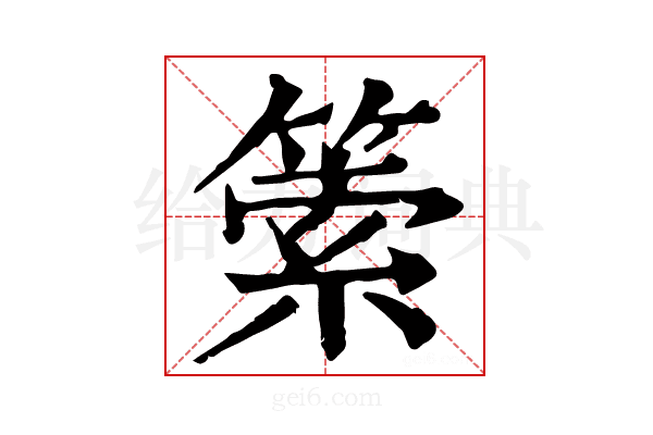 𥰼