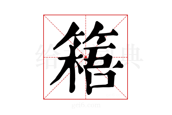 𥲐