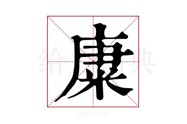 𥹺