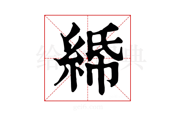 𦀦