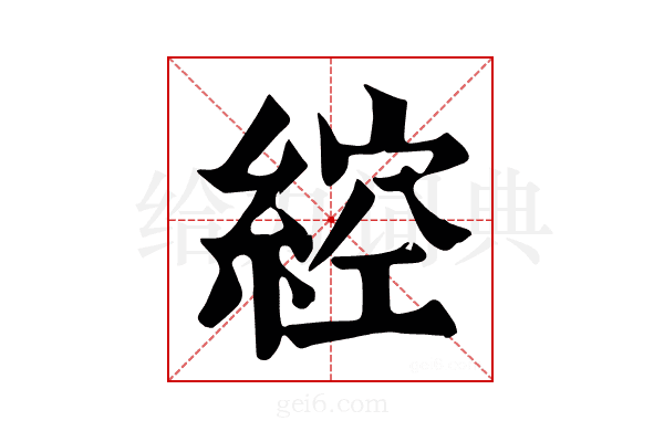 𦁈