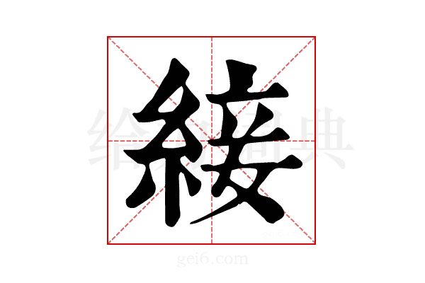 𦁉