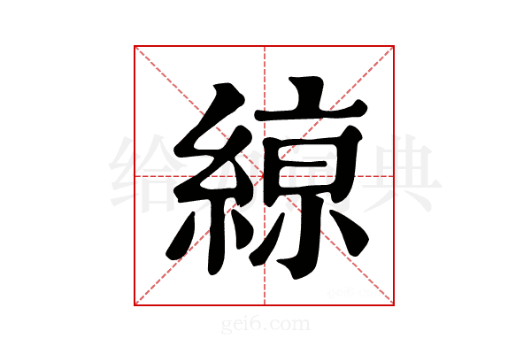 𦂠