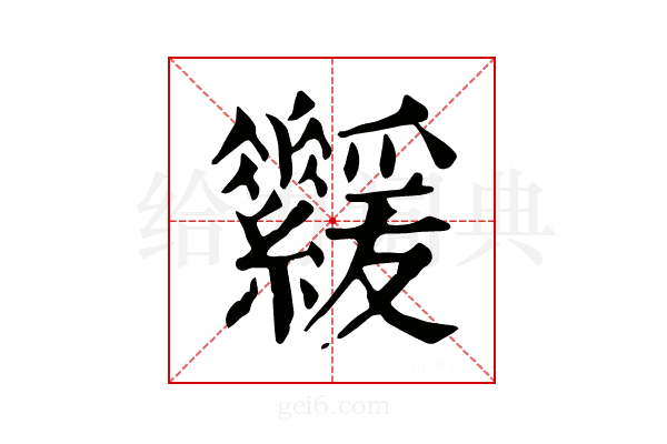 𦇻