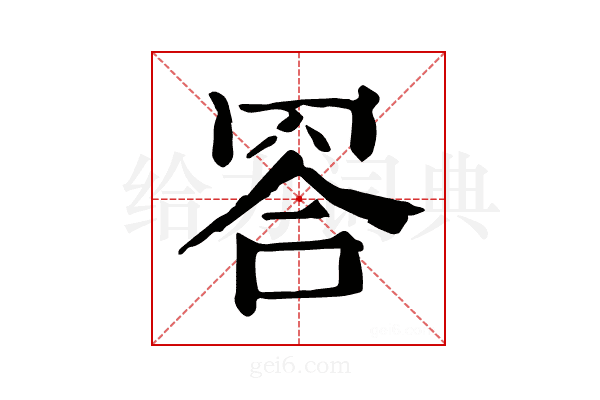𦊭