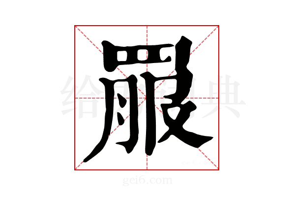 𦋉
