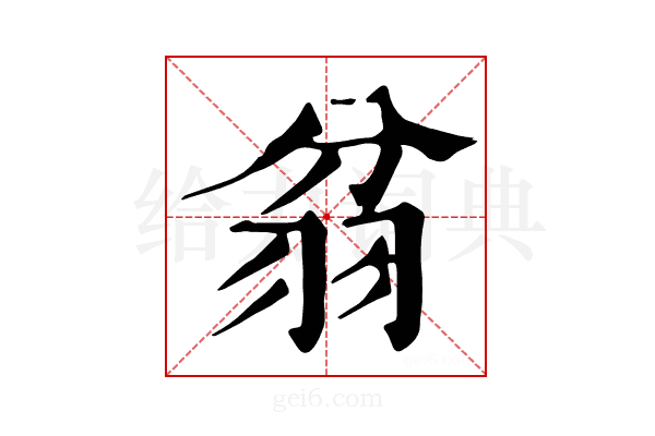 𦐈