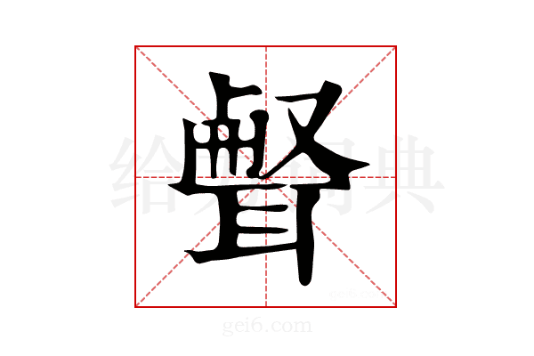 𦖥