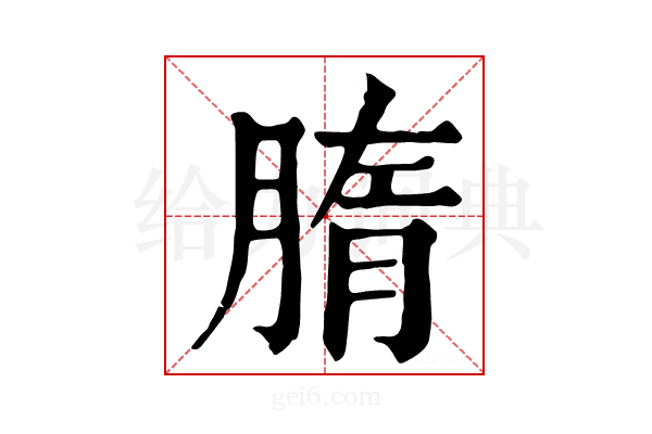 𦝦