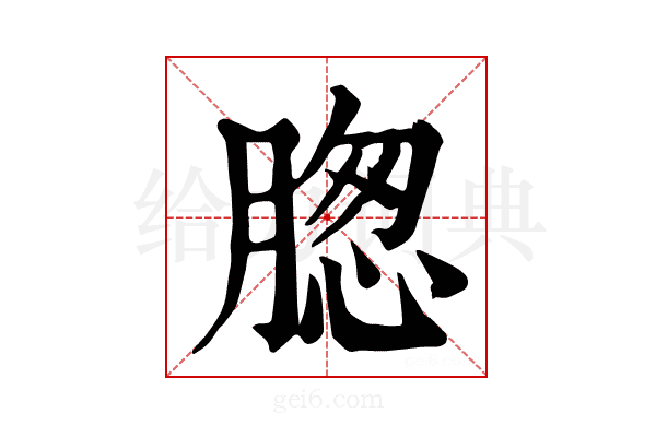 𦝰