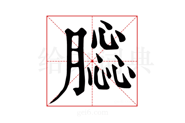 𦠤