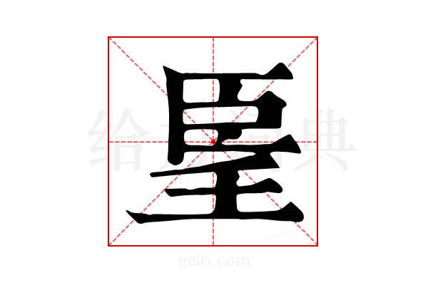 𦣠