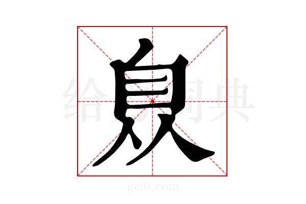 𦤈