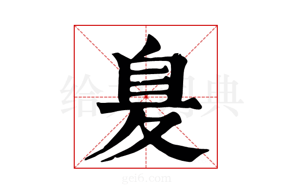 𦤁