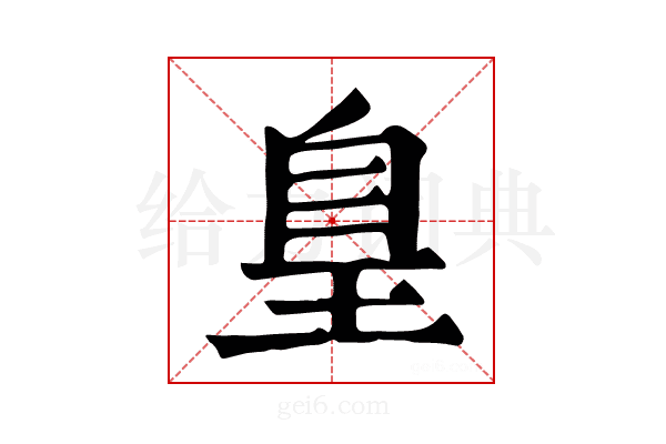 𦤃