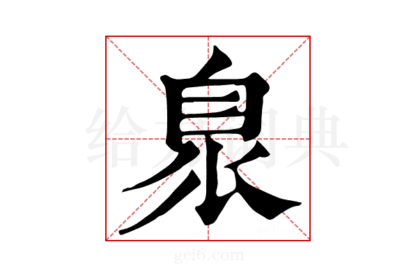 𦤌