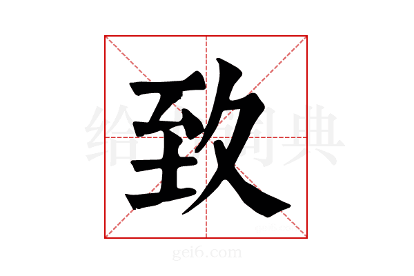 𦤶