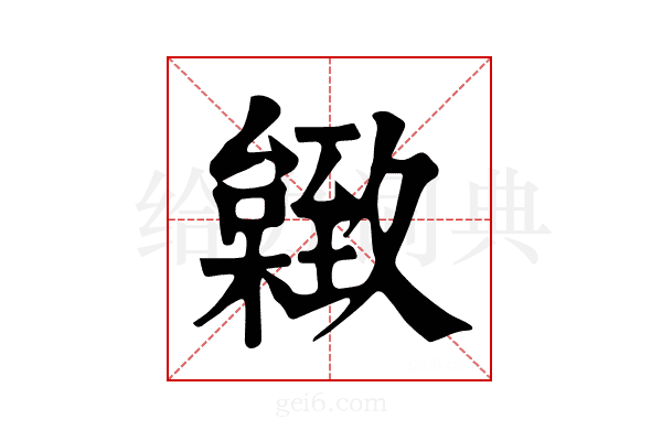 𦥐