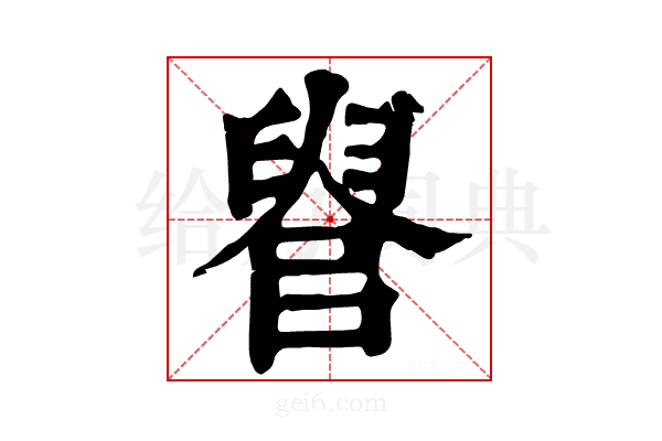 𦥳
