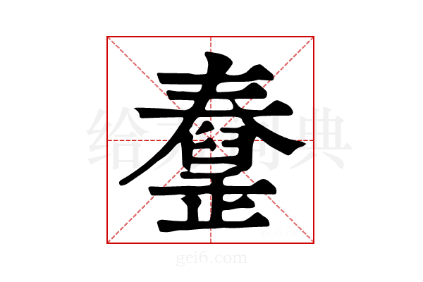 𦦜