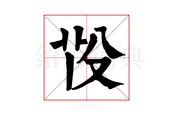 𦭇