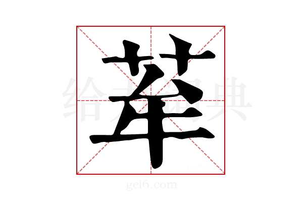 𦭷
