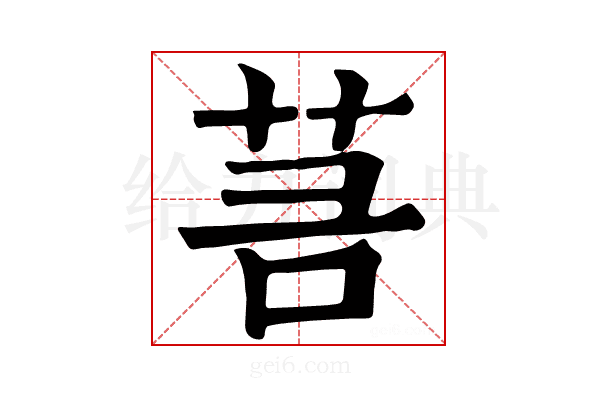 𦮑