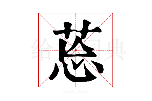 𦯌