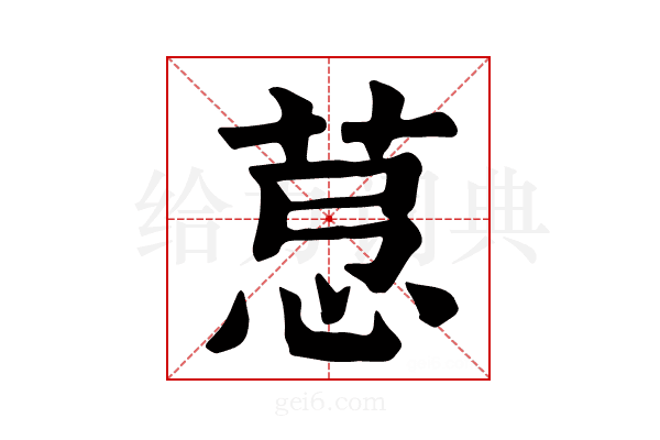 𦯡
