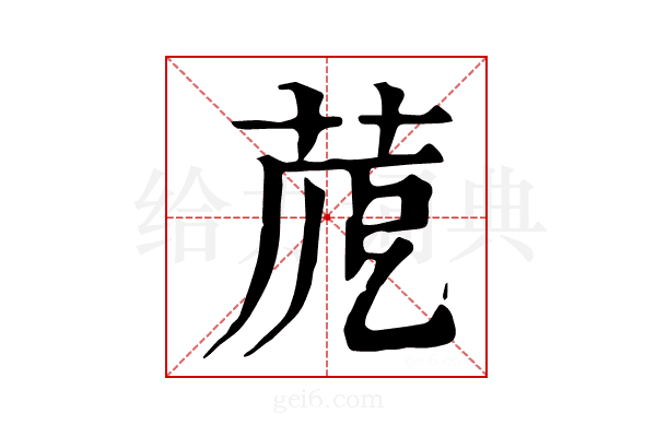 𦱼