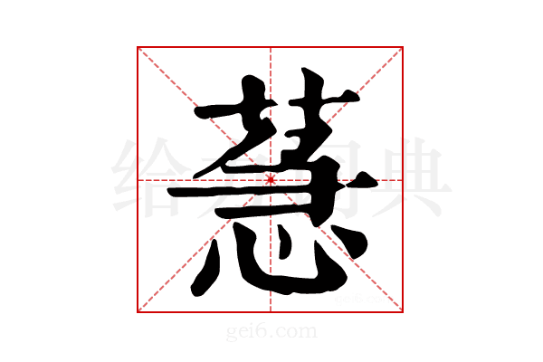 𦳌