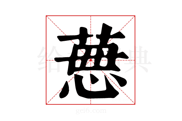 𦴜