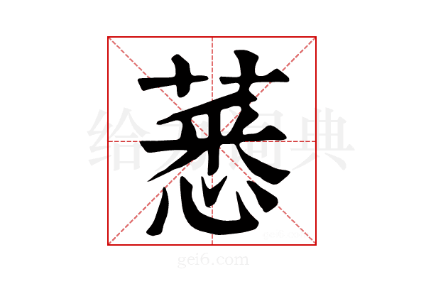 𦸝