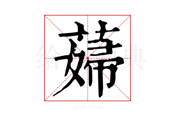 𦸱