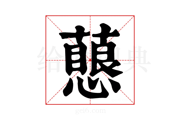 𧁊