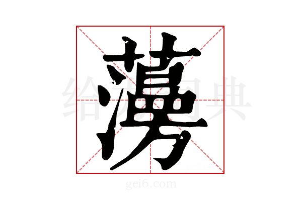 𧂧