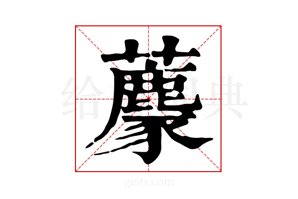 𧄟