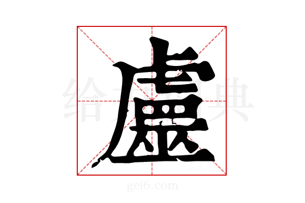 𧈀