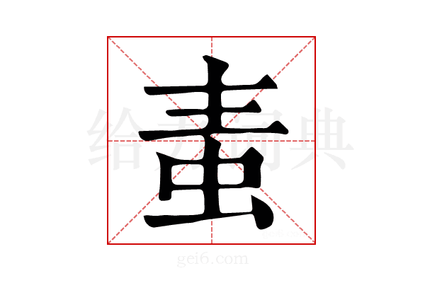 𧉉