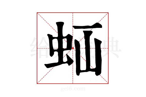 𧉋