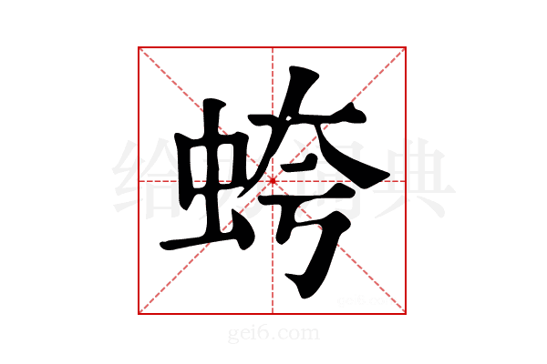 𧊘