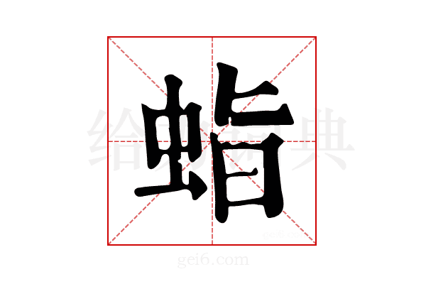 𧊙