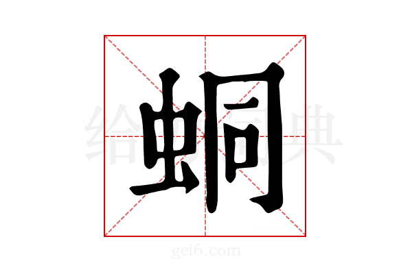 𧊚