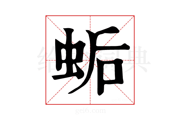 𧊛