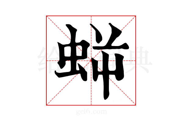 𧊜