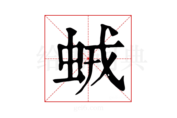 𧊕