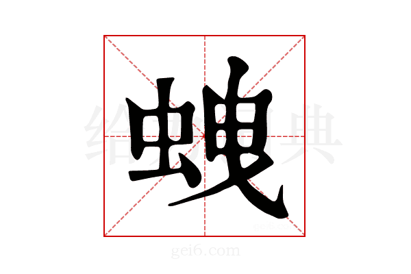 𧊣